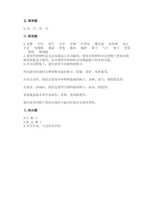 教科版科学二年级上册《期末测试卷》【考点梳理】.docx