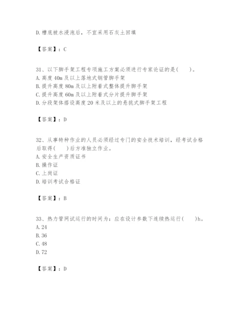 2024年一级建造师之一建市政公用工程实务题库精选答案.docx