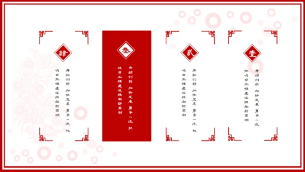 开工大吉红色锦鲤新年工作计划通用PPT模板
