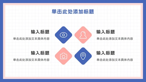 可爱卡通家长会活动ppt模板
