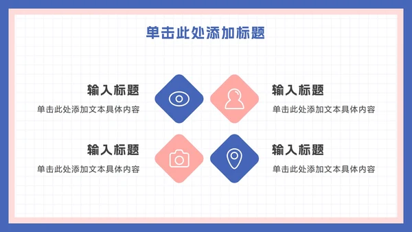 可爱卡通家长会活动ppt模板