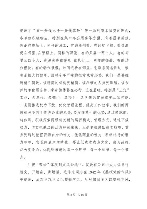 推进全面从严治党夯实党风廉洁建设.docx