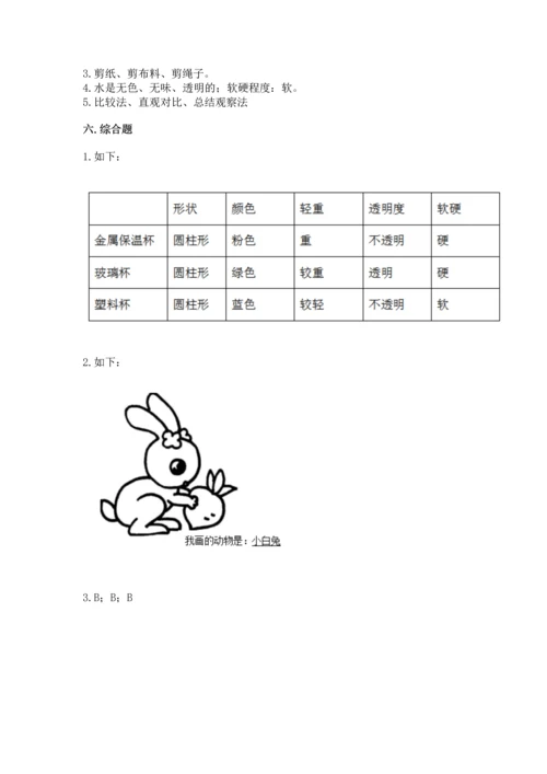 教科版一年级下册科学期末测试卷含答案【培优b卷】.docx