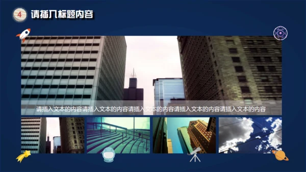 火箭发射载人航天追求卓越动画通用PPT模板