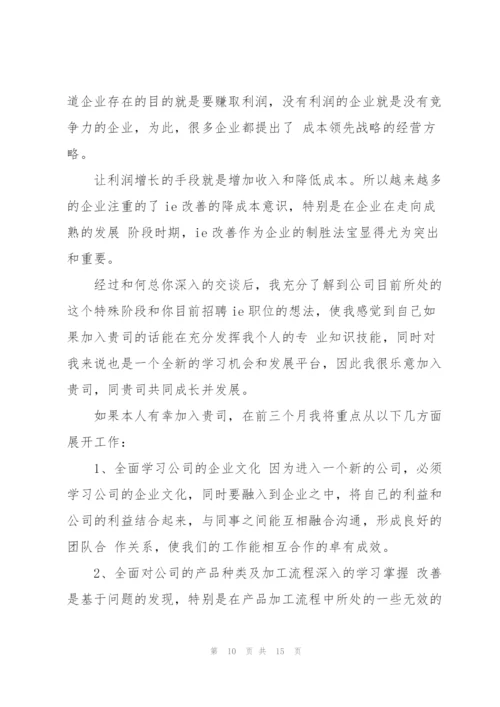 建筑工程工作计划3篇怎么写.docx