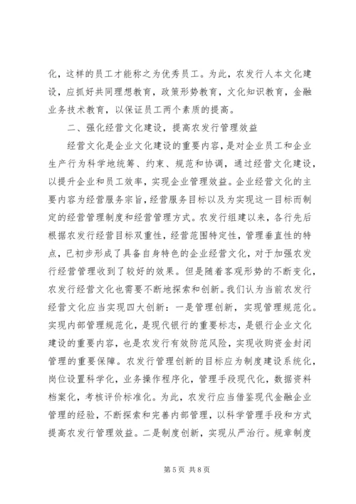 关于企业行为文化建设的几点思考 (4).docx