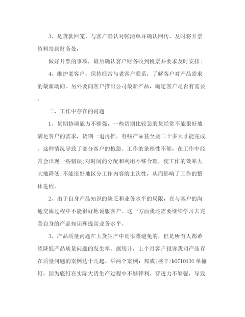 精编之班组季度工作总结范文.docx