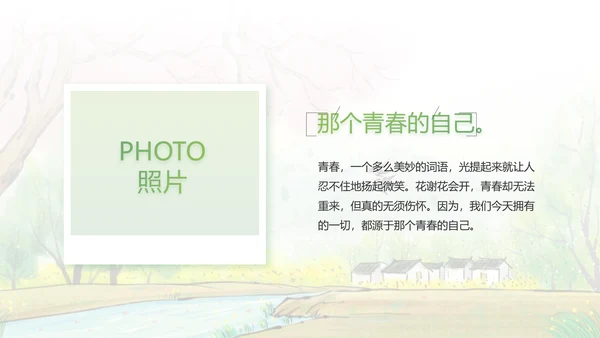 我的家乡江南旅游介绍展示PPT动态模板