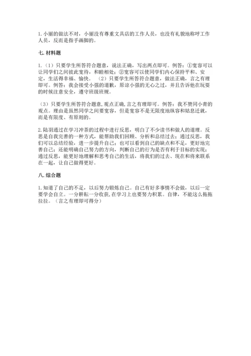 部编版六年级下册道德与法治期末测试卷【名师推荐】.docx