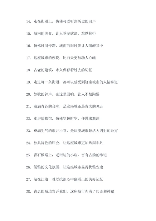 积累城南旧事的好词好句