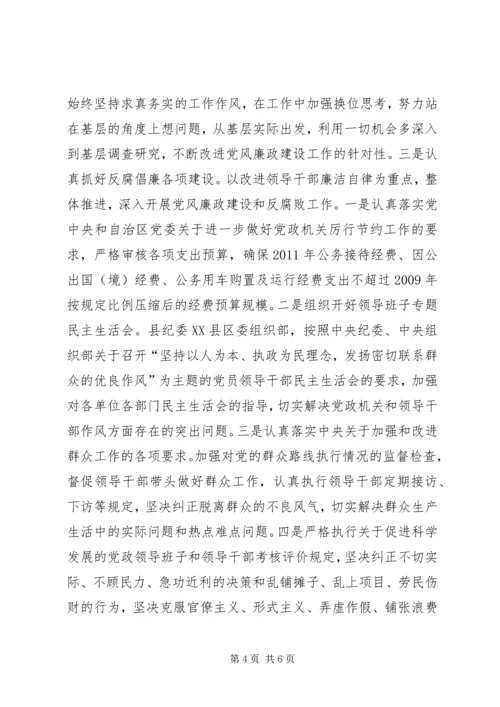 学习十七届六中全会心得体会 (10).docx