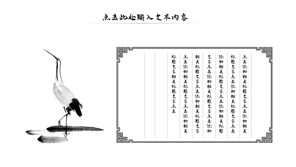古典古风墨趣水墨中国风动态PPT模板