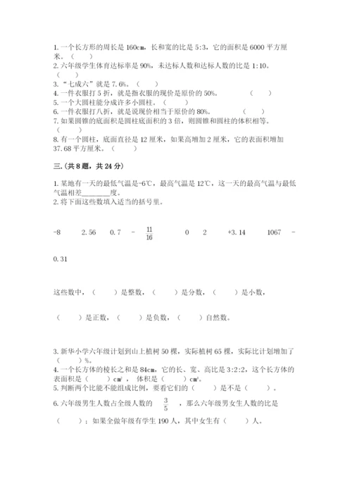 北师大版小升初数学模拟试卷精品（各地真题）.docx