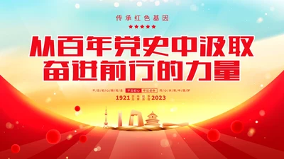 红色炫彩渐变红旗大气党建党政党课党史教育课件动态PPT建党节