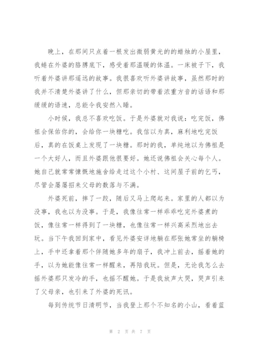 清明缅怀先烈活动2022年心得作文.docx