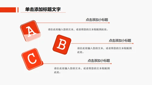 办公室商务工作汇报通用PPT模板