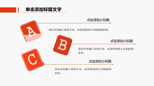 办公室商务工作汇报通用PPT模板