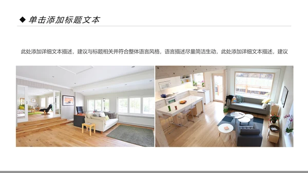 简约室内设计装饰装修样板房间案例作品集PPT
