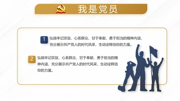 蓝色党建党支部年终工作总结计划述职报告PPT