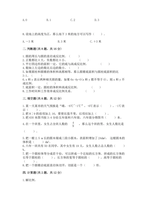 衡水小学毕业数学试卷及参考答案【预热题】.docx