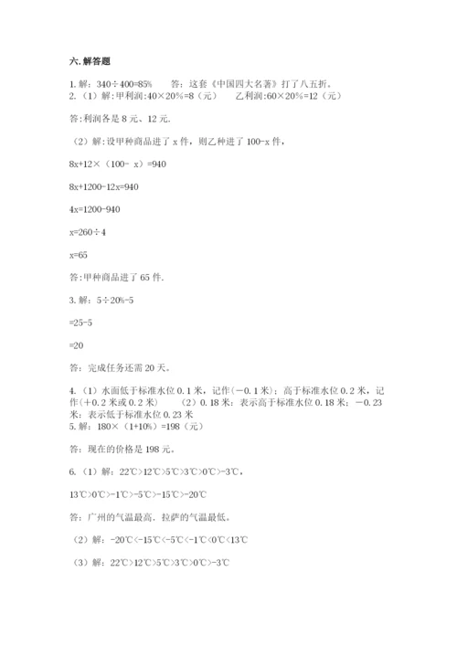 荆州市小升初数学测试卷附答案.docx