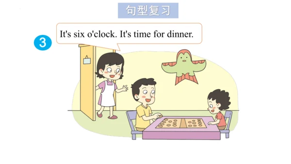 Unit 6 What time is it 复习课件(共52张PPT)-2023-2024学年三年