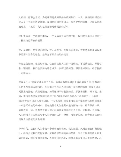 精编中学生五四运动100周年心得体会范文三篇.docx