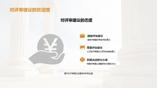 哲学研究之旅