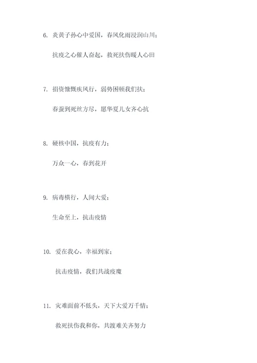 救死扶伤春联