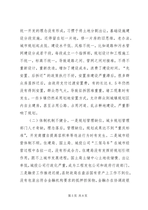 县委书记在全县新型城镇化发展大会上的讲话稿.docx