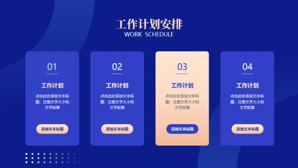 蓝金商务风工作汇报