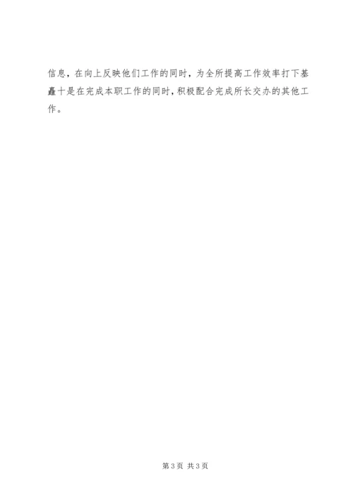 学校内勤工作的心得体会.docx