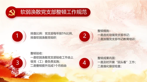 红色国防教育八一军事部队动态PPT模板