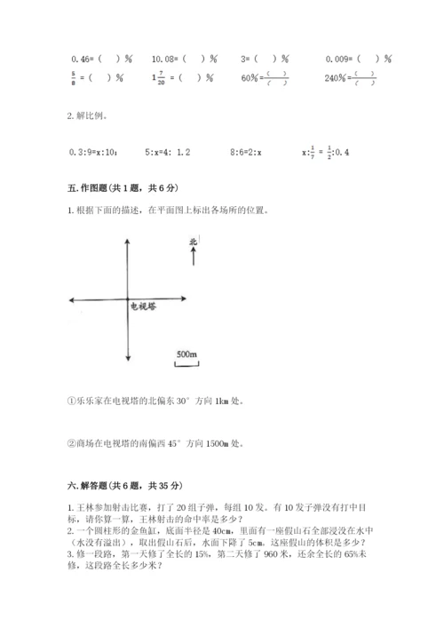 华容县六年级下册数学期末测试卷精选.docx