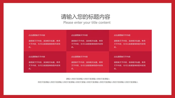 简约卡通红色中小学生“双减”政策主题班会PPT模板