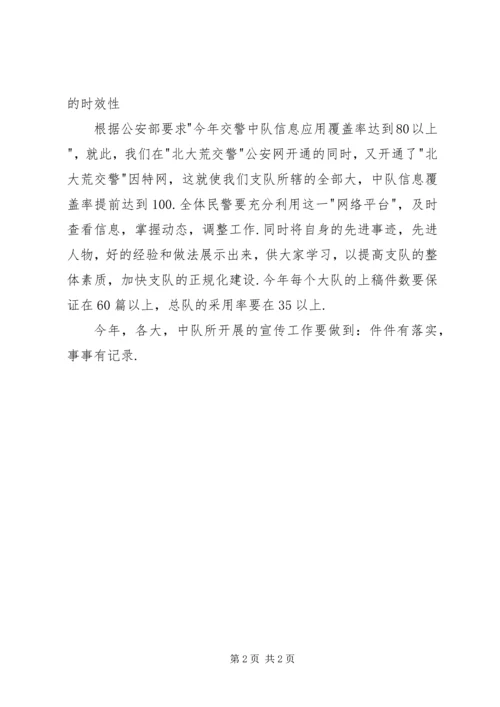 交警支队工作总结[合集五篇].docx