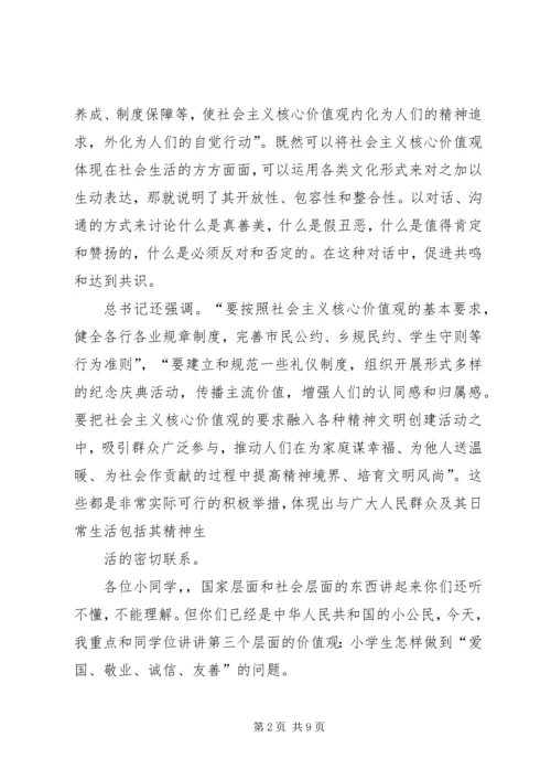 开展“道德大讲堂”计划 (2).docx