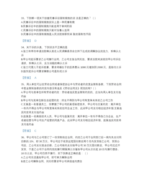 2022年山东省军队文职人员招聘之军队文职公共科目高分预测测试题库（含答案）.docx