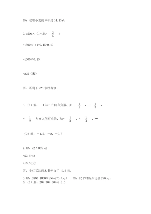 河南省【小升初】2023年小升初数学试卷及参考答案（实用）.docx