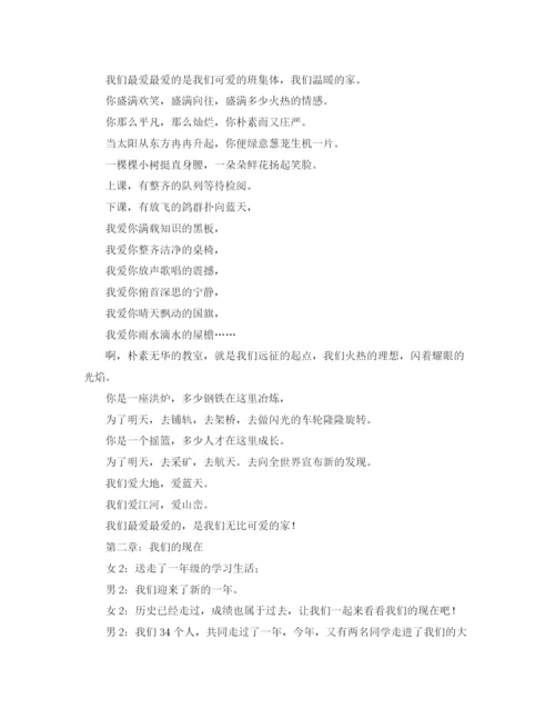 精编之医院市场部营销工作计划范文.docx