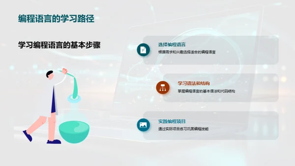 探秘计算机科学