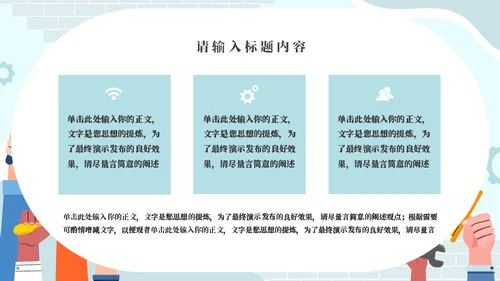 我是小小劳模五一劳动节主题模板