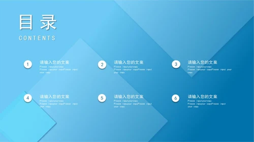 蓝色简约几何形状工作计划PPT模板