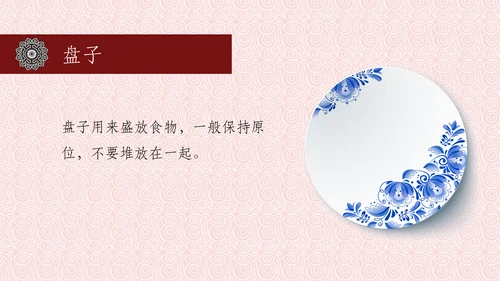 中国风餐桌礼仪筷子PPT模板