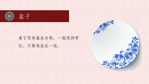 中国风餐桌礼仪筷子PPT模板