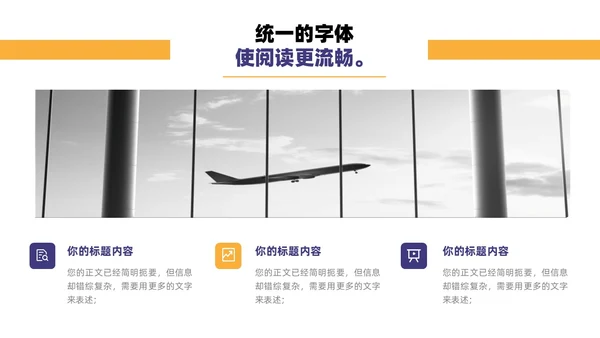 商务物流公司项目计划书企业合作招商PPT模板
