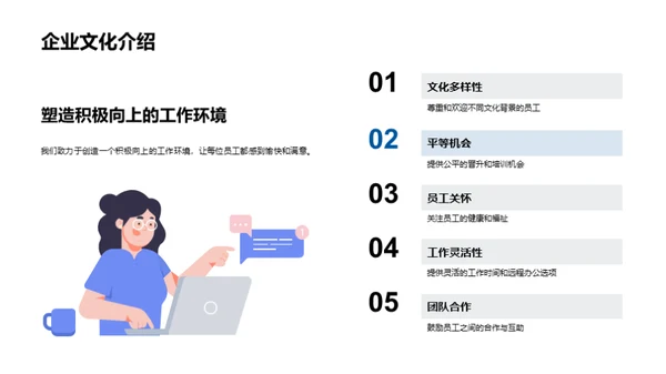 共创未来的企业家园