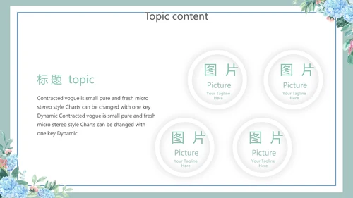 蓝色小清新述职报告工作总结通用动态PPT模板