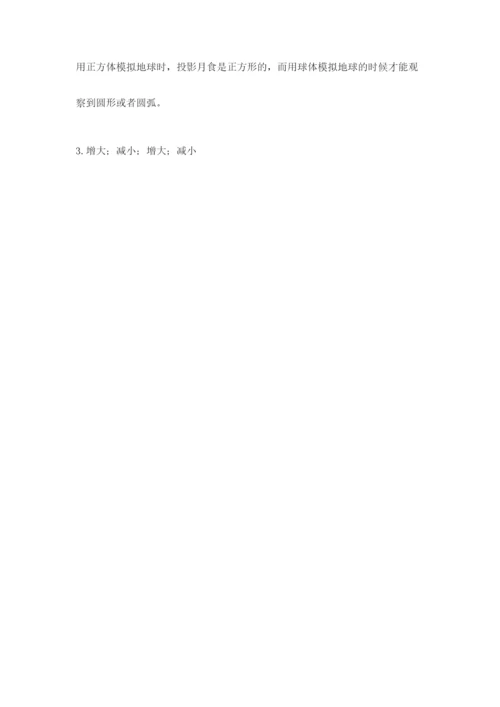教科版三年级下册科学期末测试卷【达标题】.docx