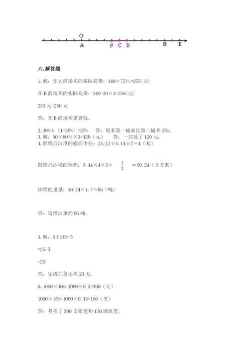 象山县六年级下册数学期末测试卷（培优）.docx